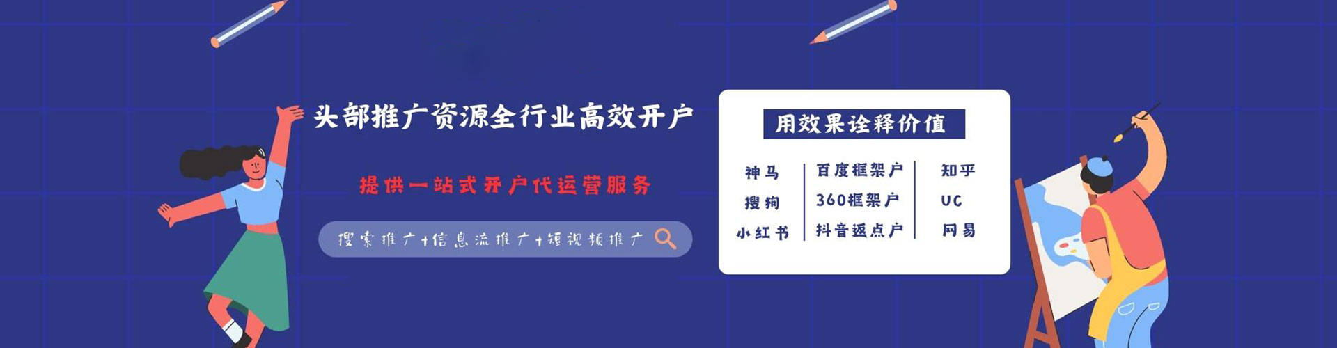 崖州信息流竞价